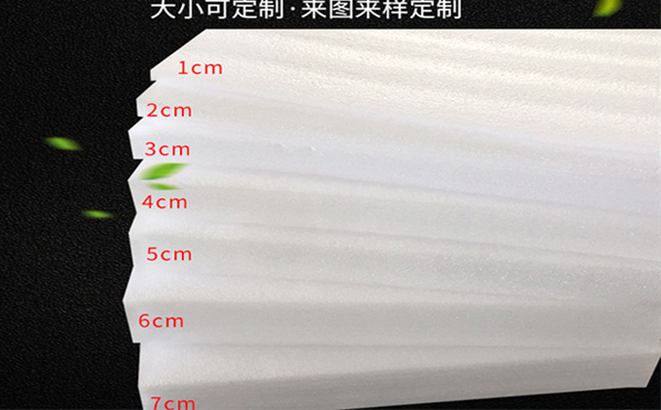 平安珍珠棉片材